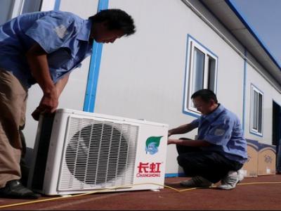 萬州區(qū)伊萊克斯空調(diào)維修電話(全國24小時)--豐輝欣服務(wù)網(wǎng)點
