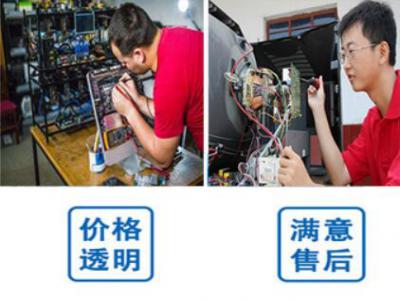 北碚區(qū)東芝空調(diào)維修服務(wù)電話--浩美維修服務(wù)中心