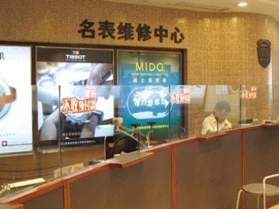 天津飛亞達(dá)手表客戶服務(wù)中心--永利服務(wù)中心