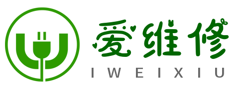 愛維修