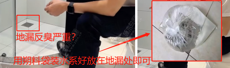 衛生間地漏反臭怎么辦？(圖2)