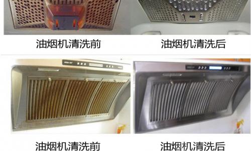 油煙機按按鍵短路怎么修理