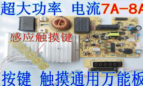 用電磁爐怎么控制油溫