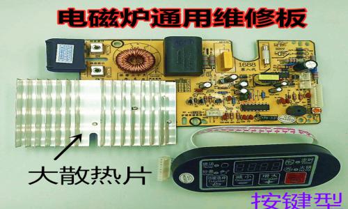 電磁爐怎么用著就停了