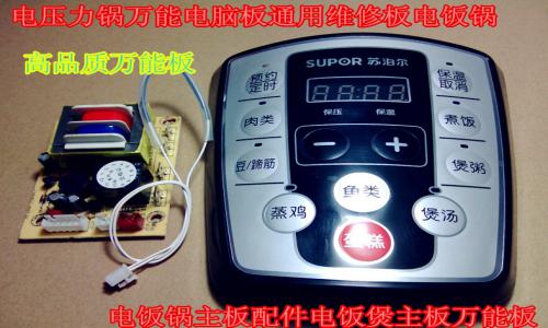 電飯煲的溫度是多少